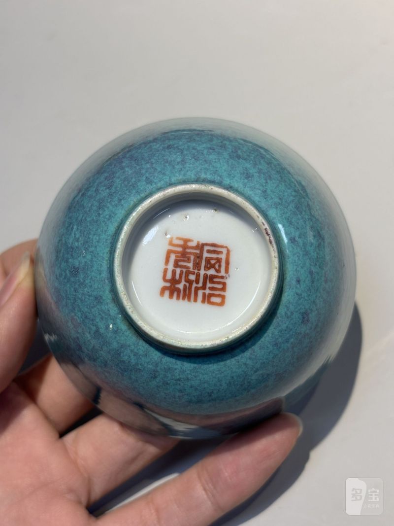    清 各色釉茶碗（十件/组） - 图12